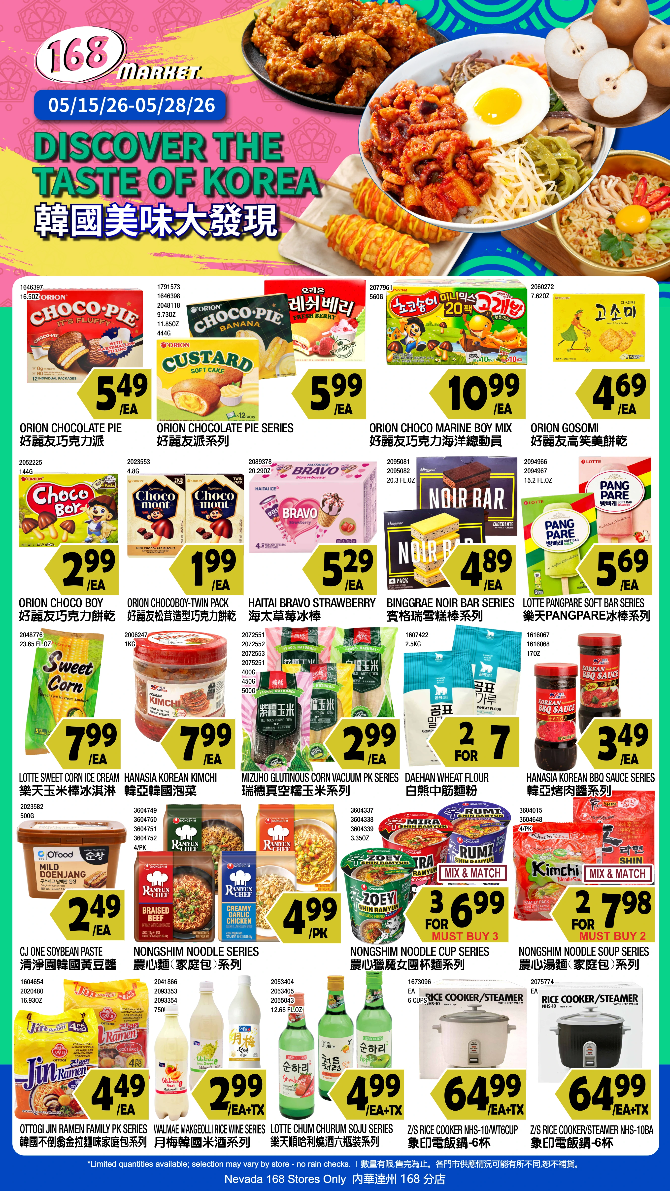 Flyer page 5