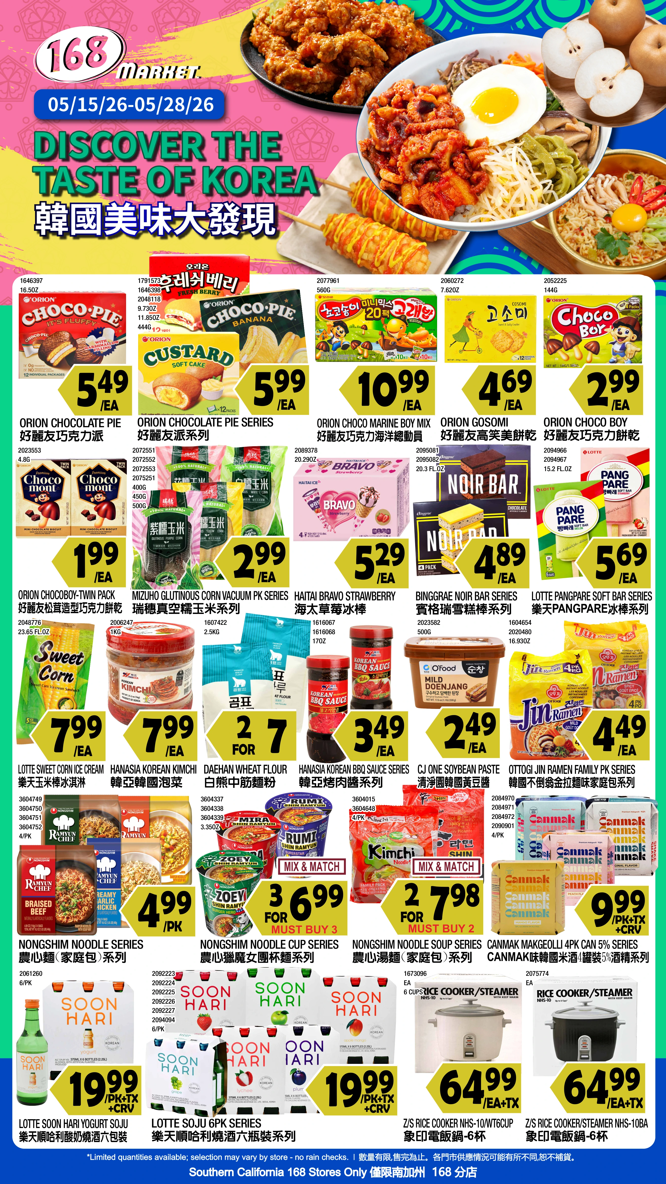 Flyer page 5