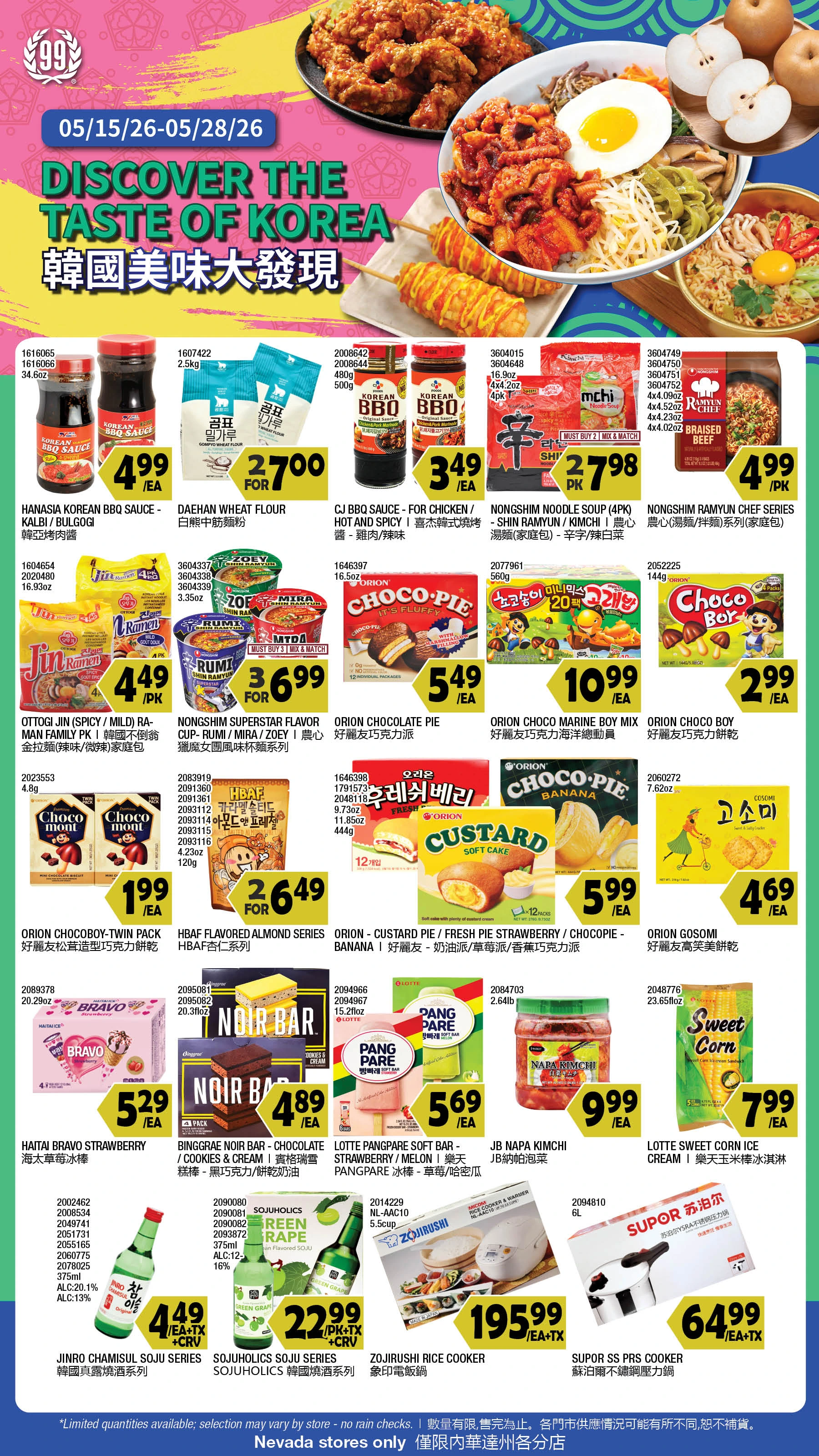 Flyer page 4