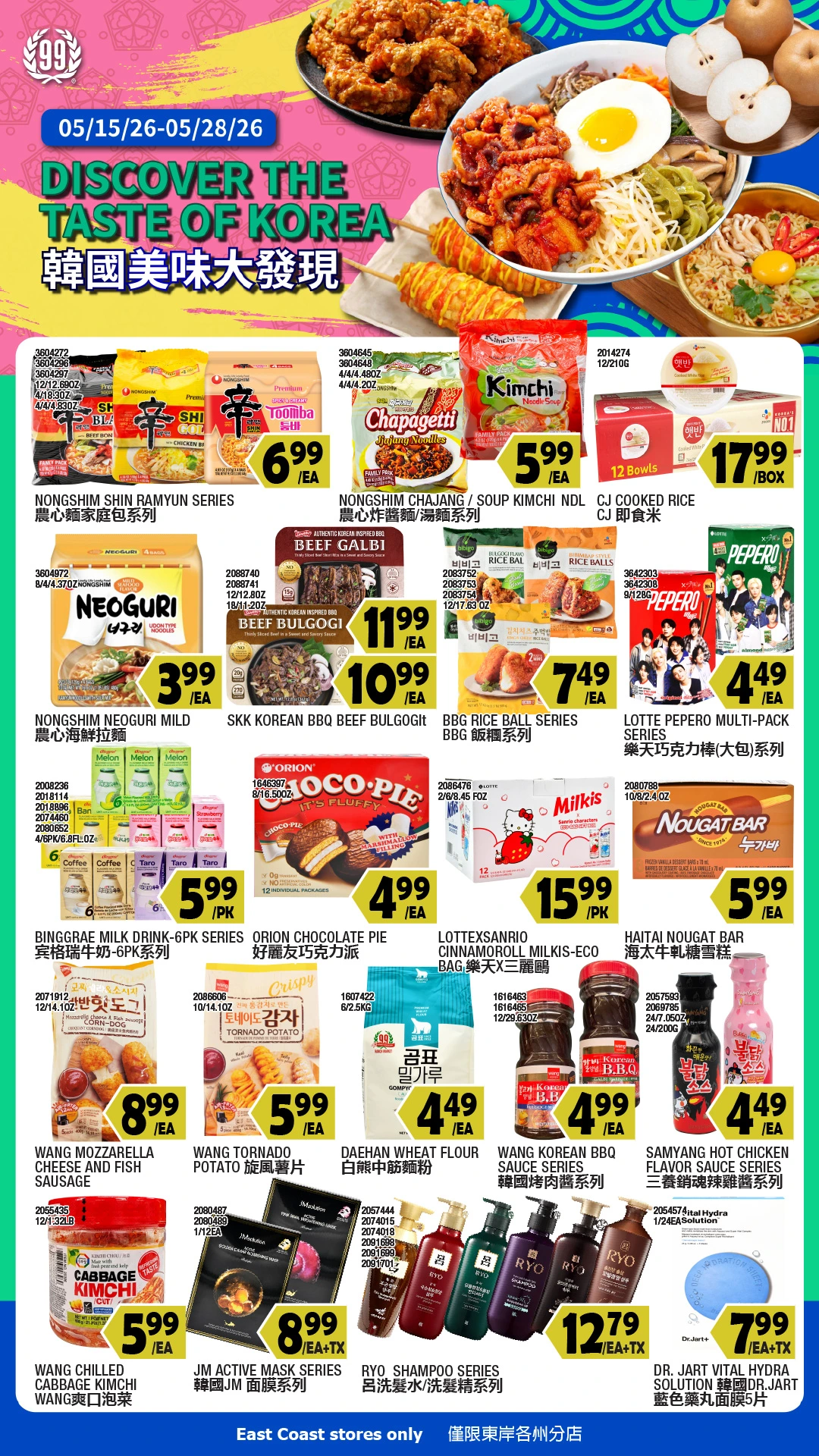 Flyer page 6