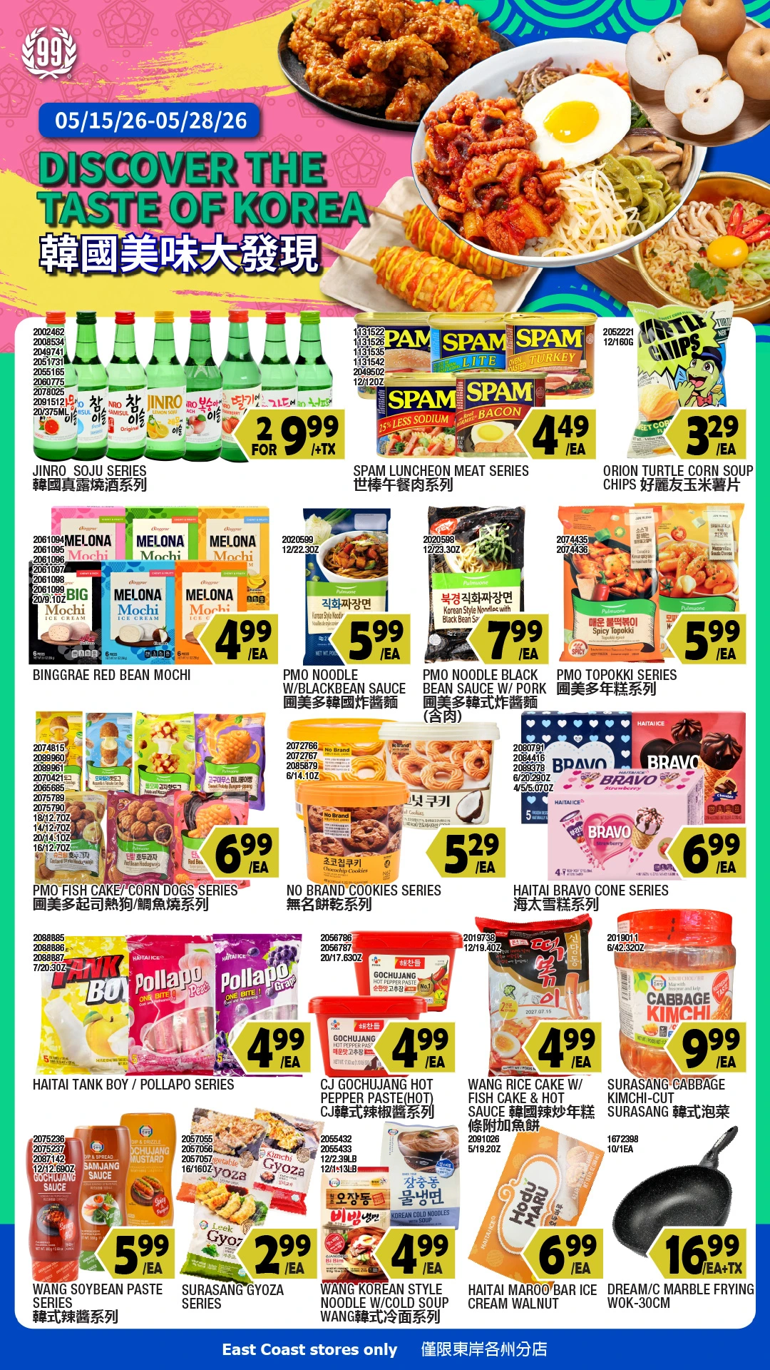 Flyer page 7