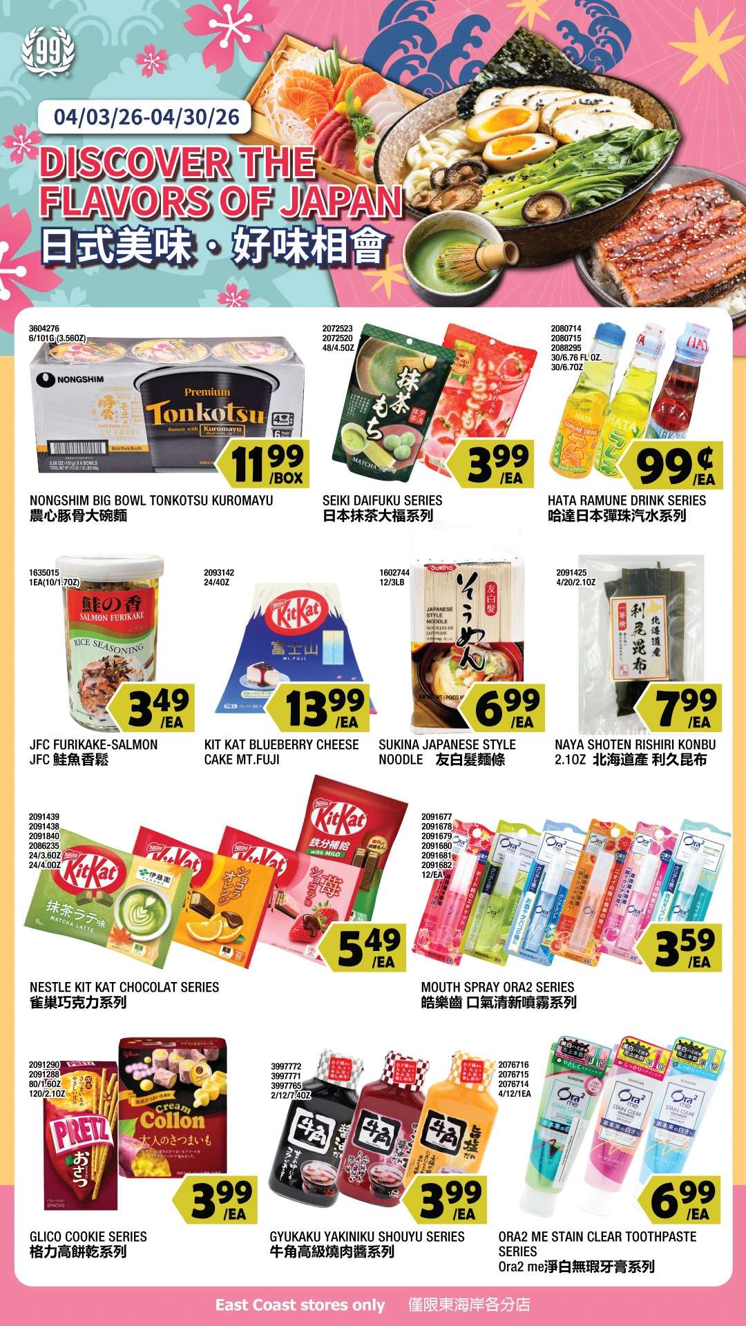 Flyer page 6