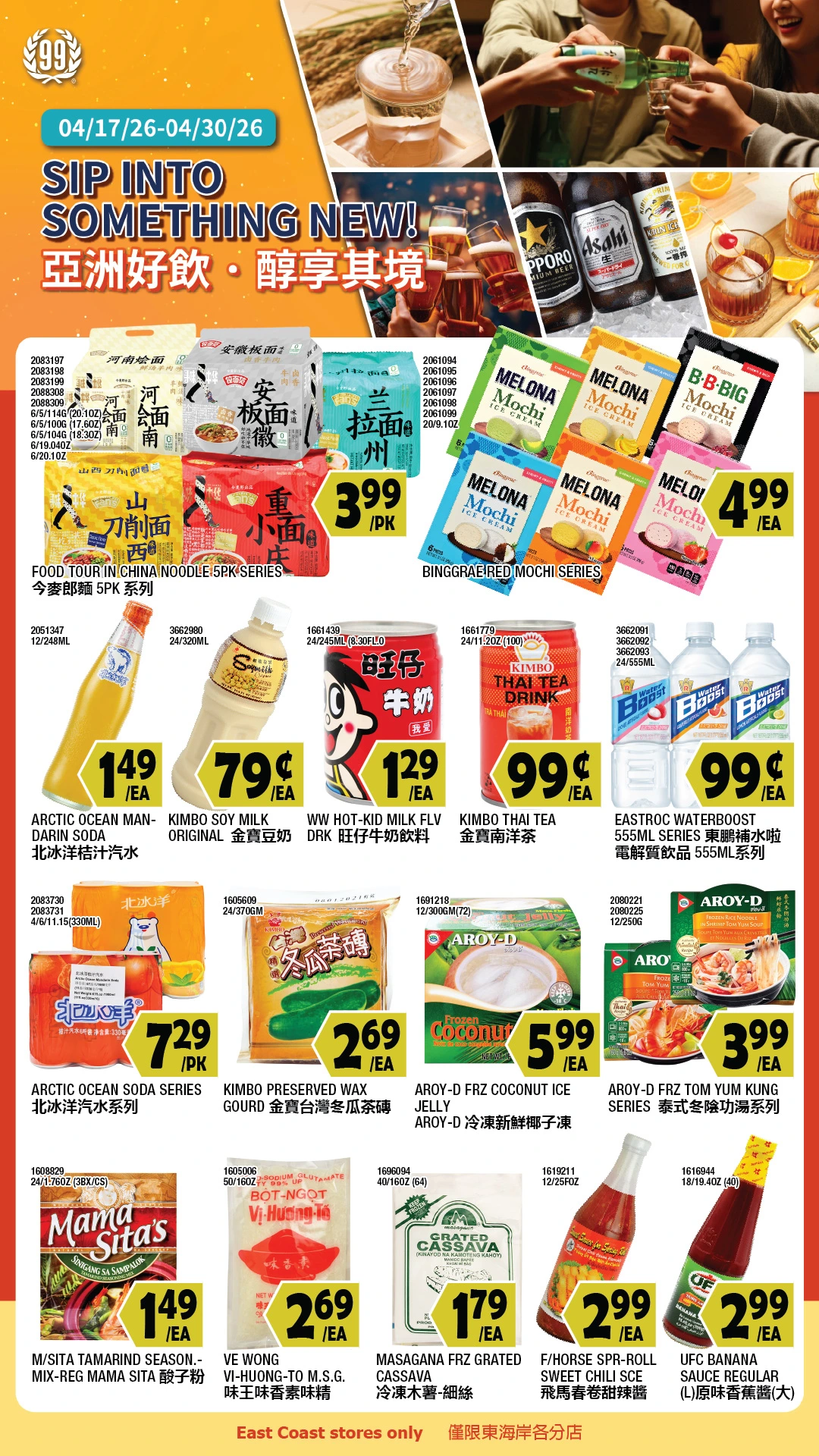 Flyer page 7