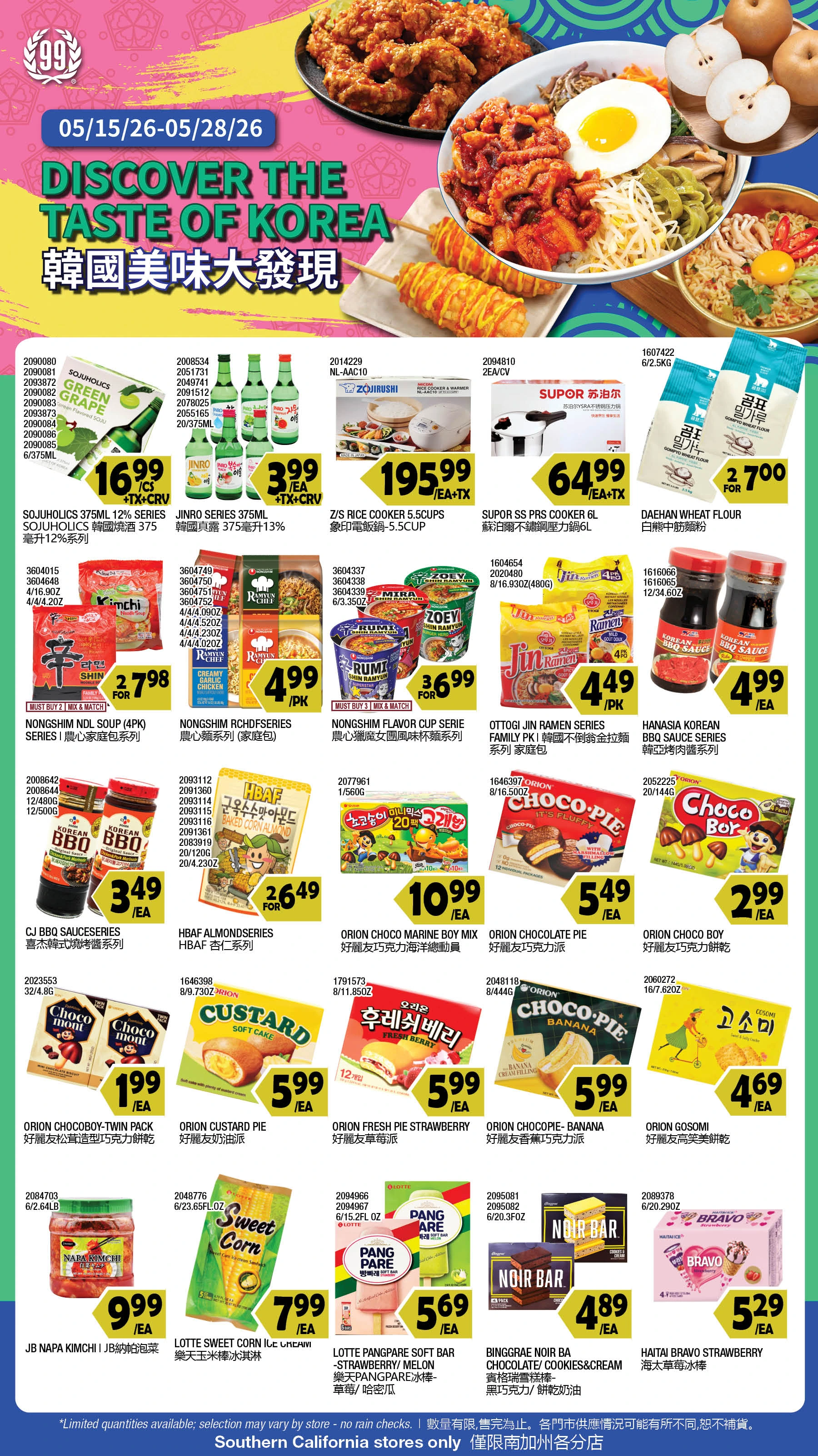 Flyer page 4