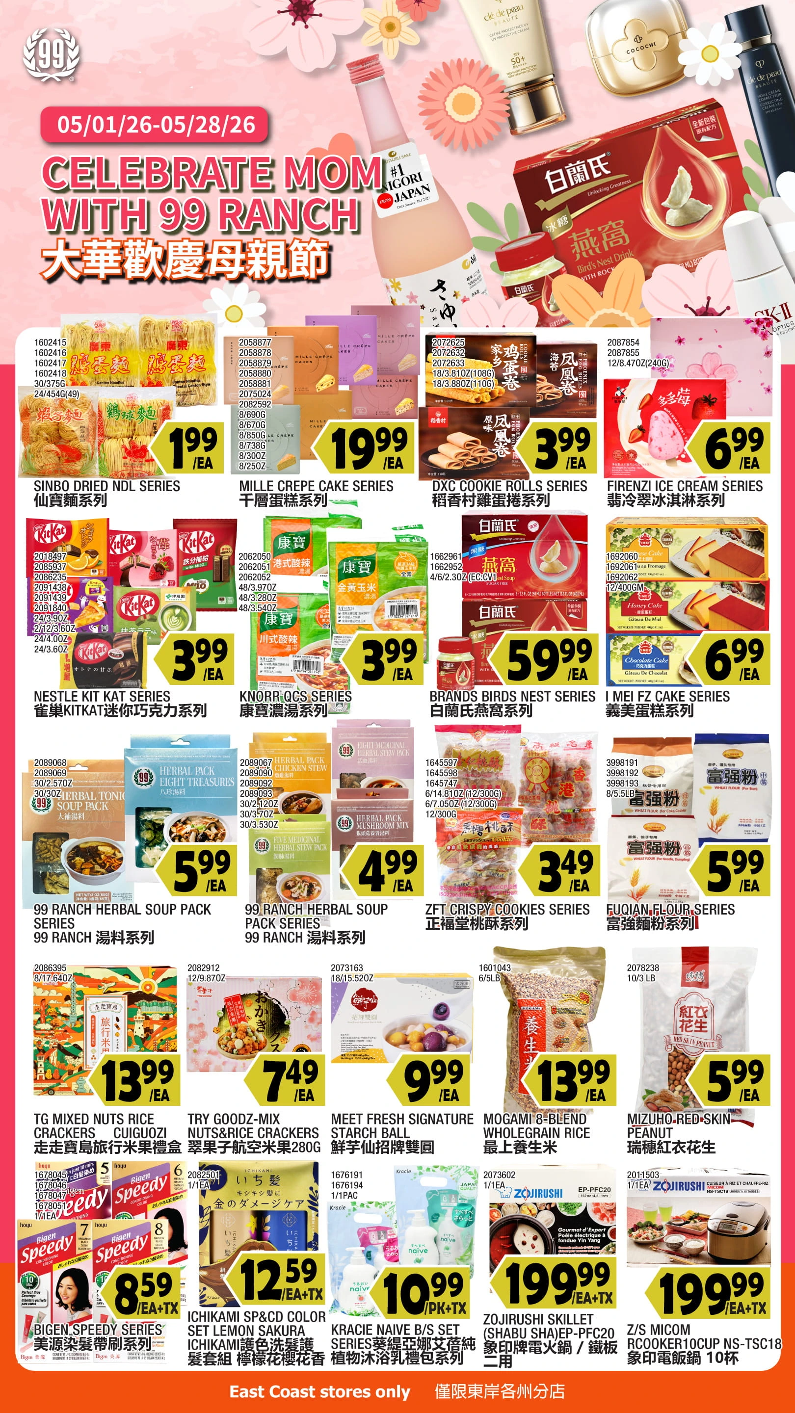 Flyer page 5