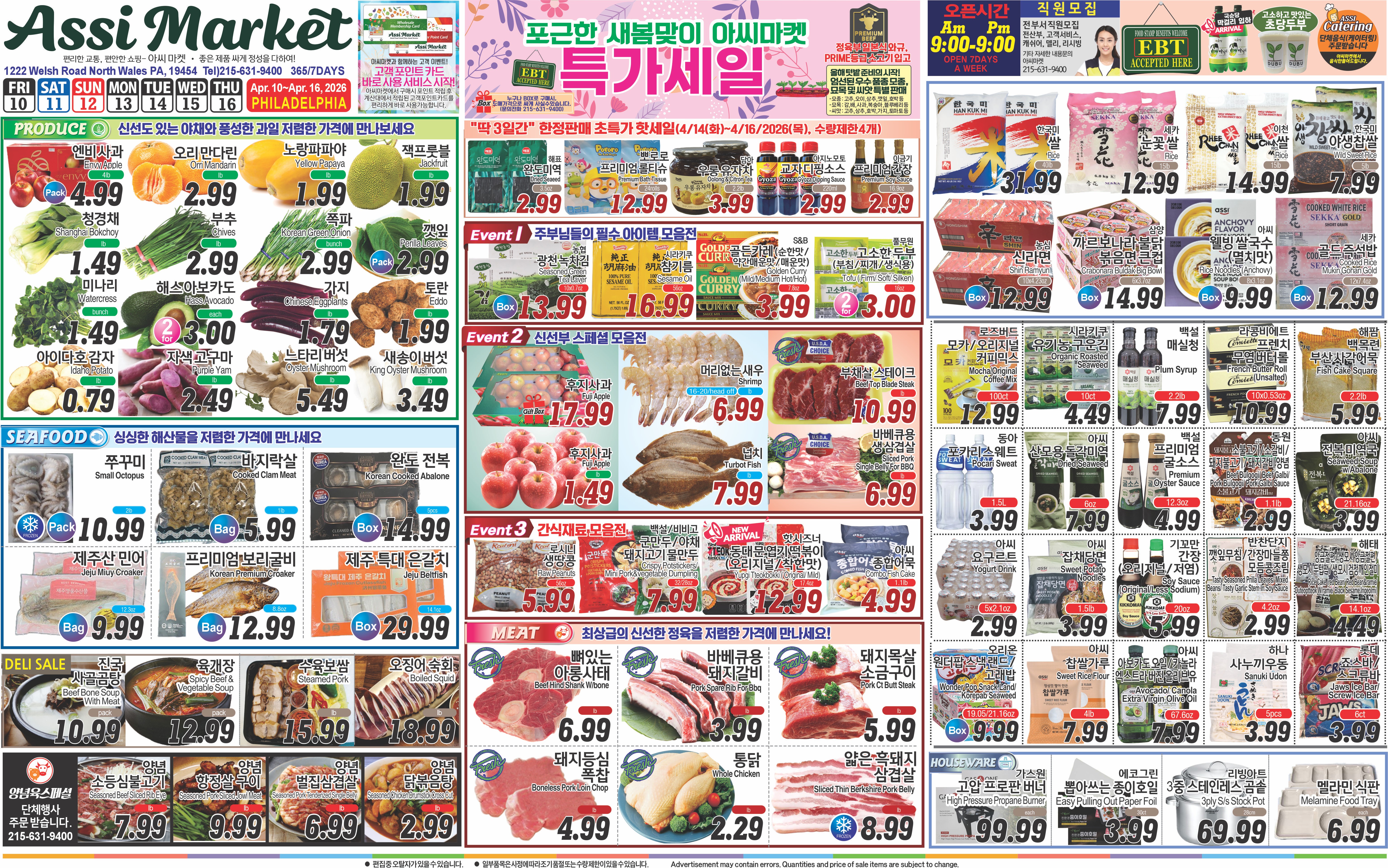 Weekly Deals in North Wales, PA | download (English/Korean) download (Chinese) download (Vietnamese)