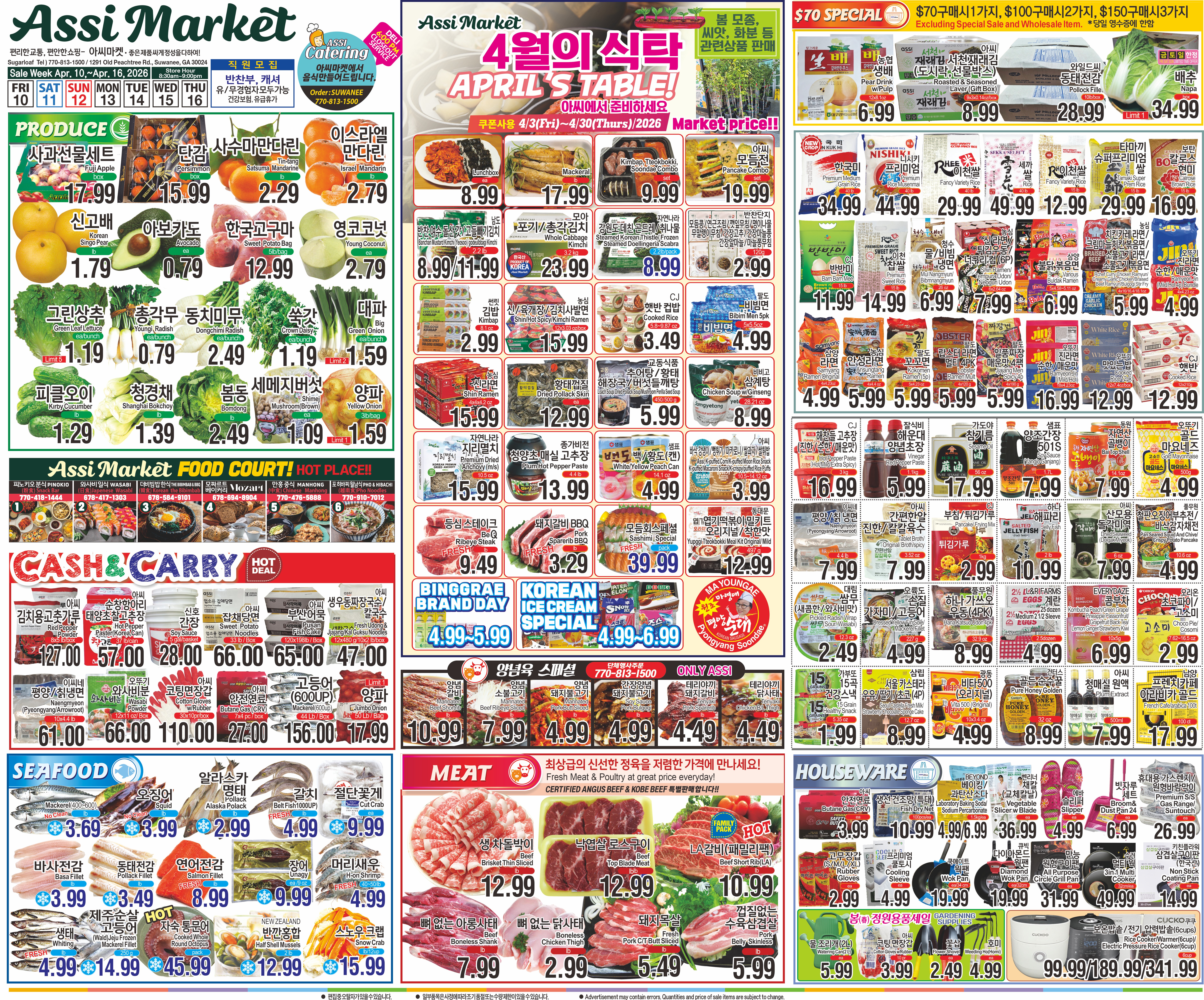 Weekly Deals in Suwanee, GA | download (English/Korean) download (Chinese) download (Vietnamese)
