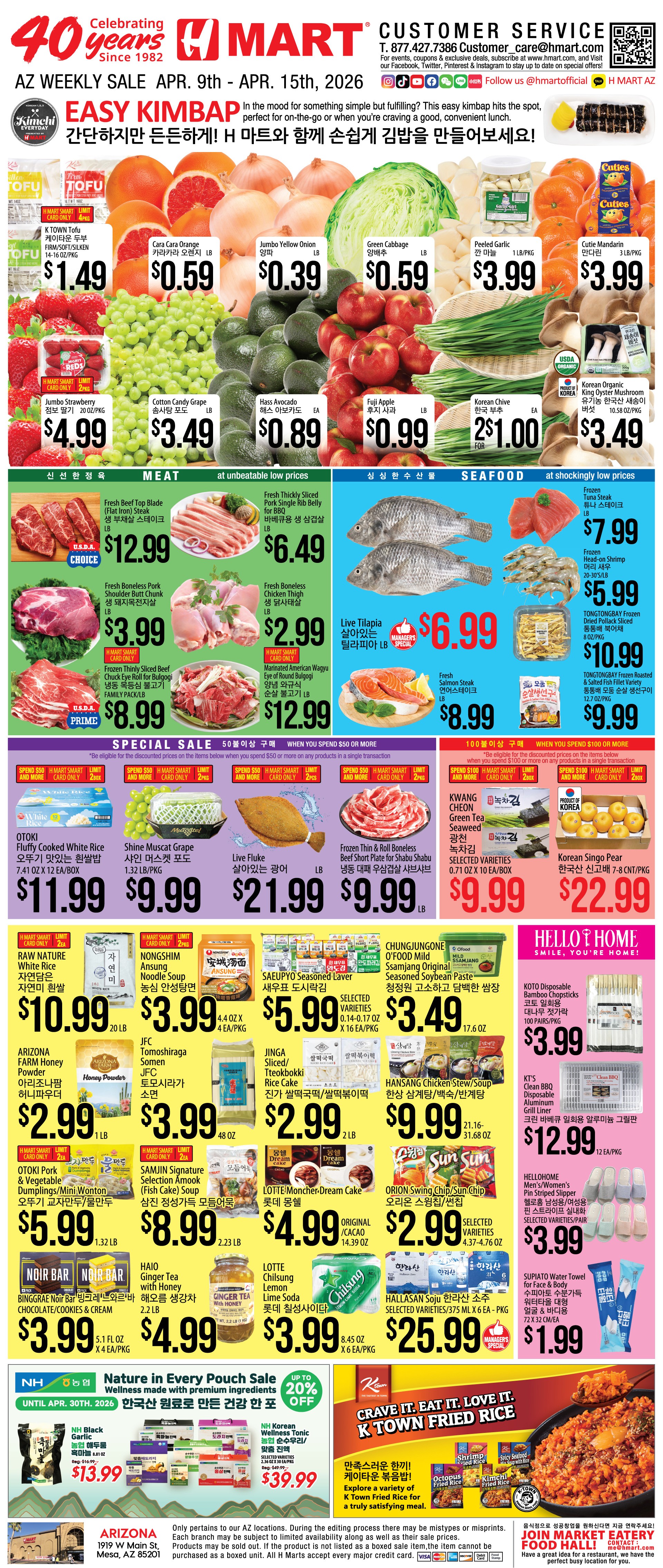 Arizona - ENGLISH/KOREAN