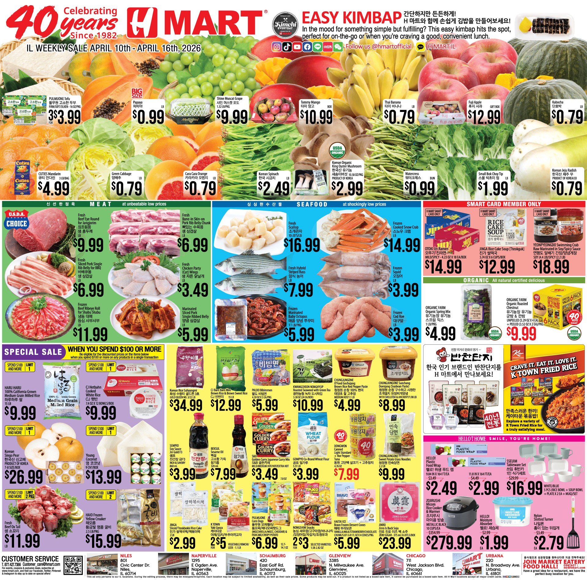 Illinois - ENGLISH/KOREAN