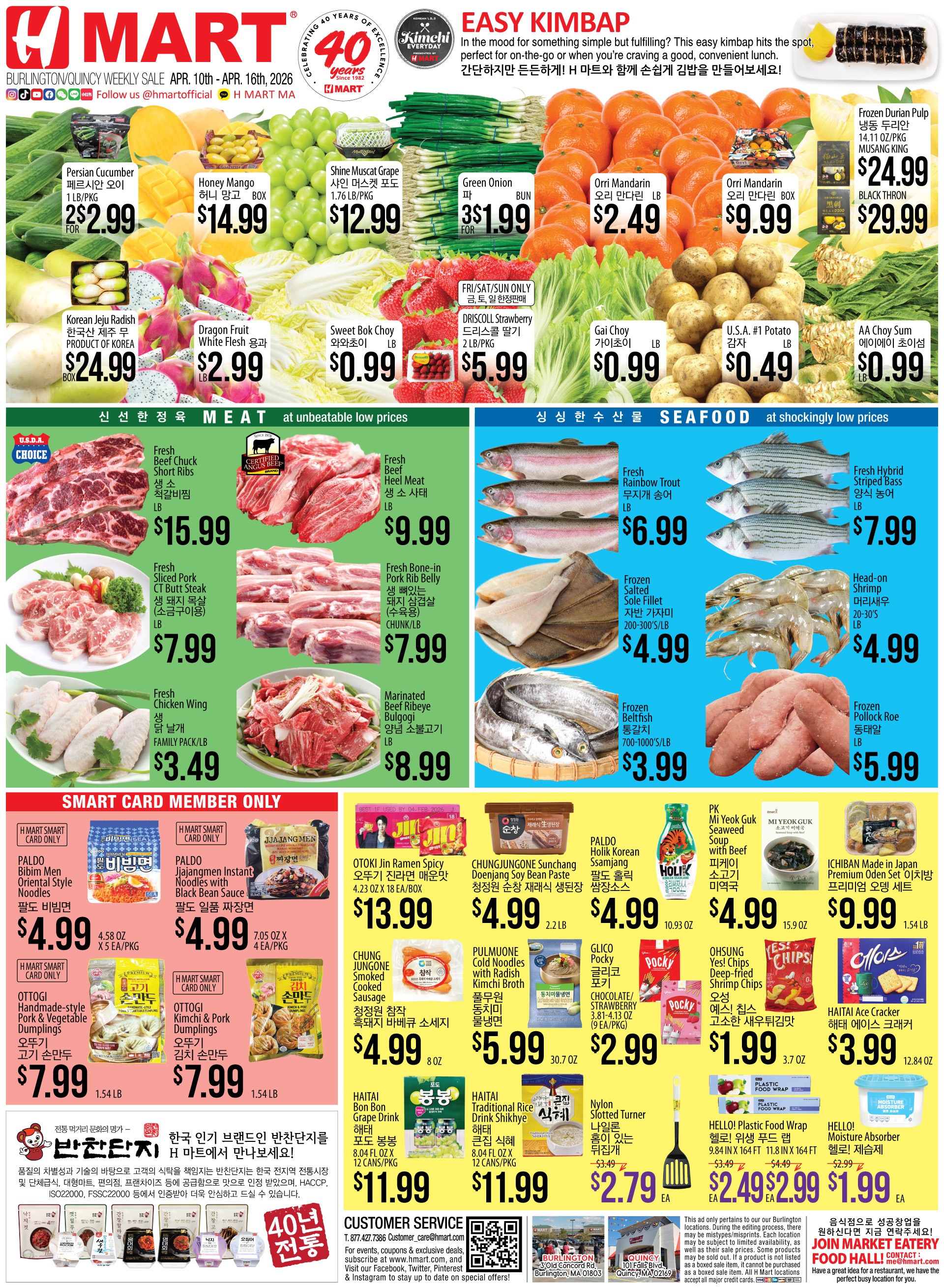 Massachusetts - ENGLISH/KOREAN