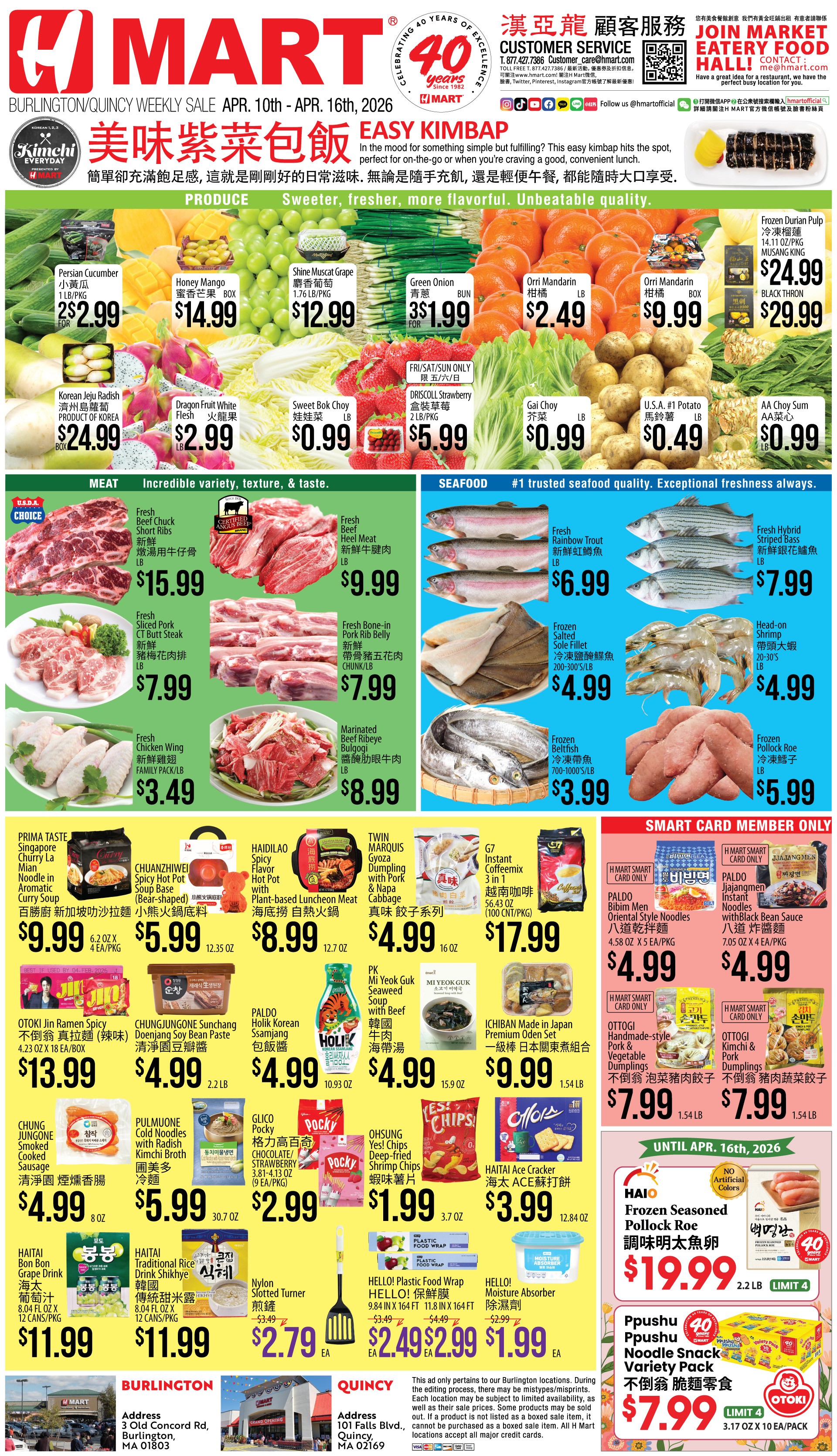 Massachusetts - CHINESE