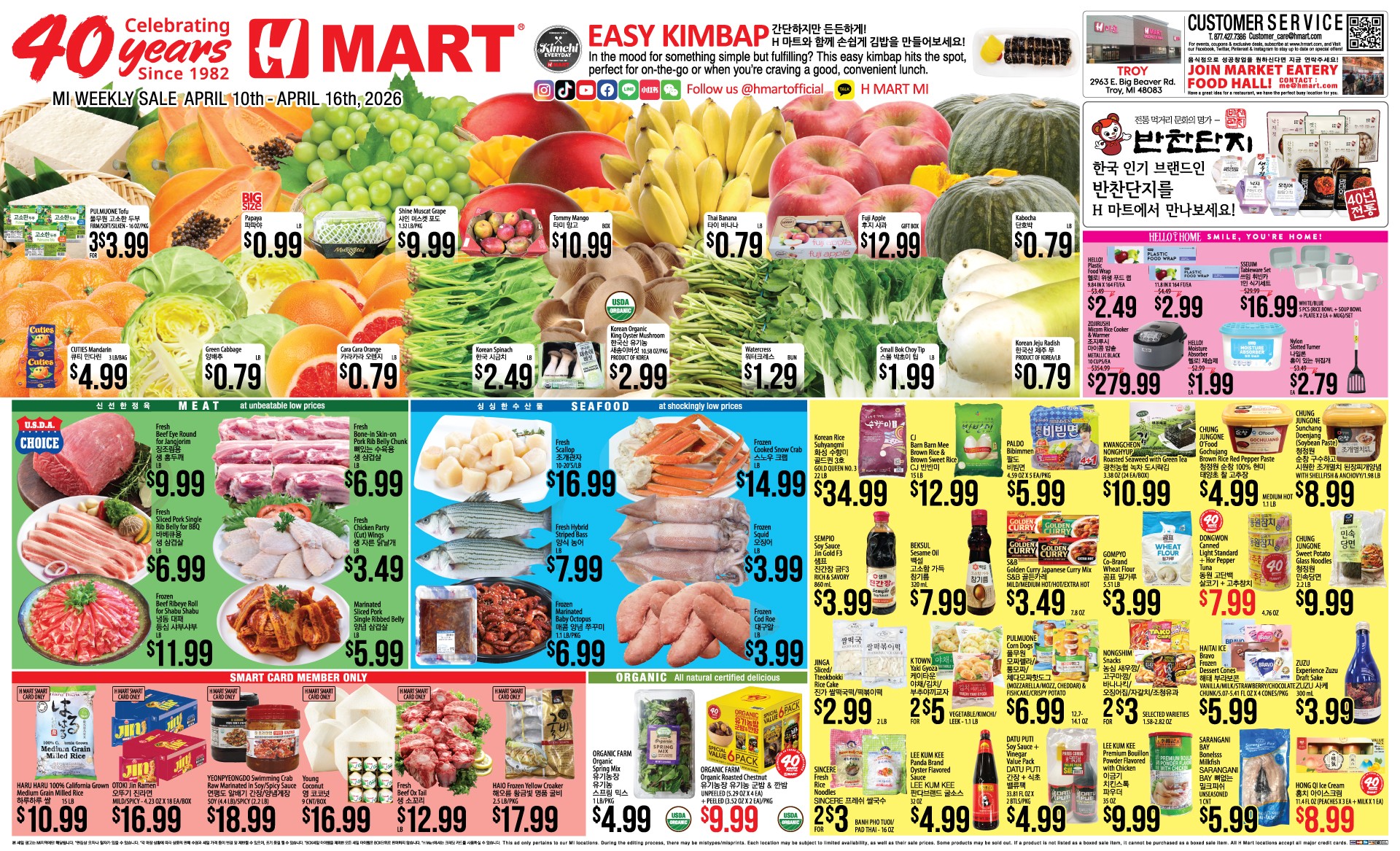 Michigan - ENGLISH/KOREAN