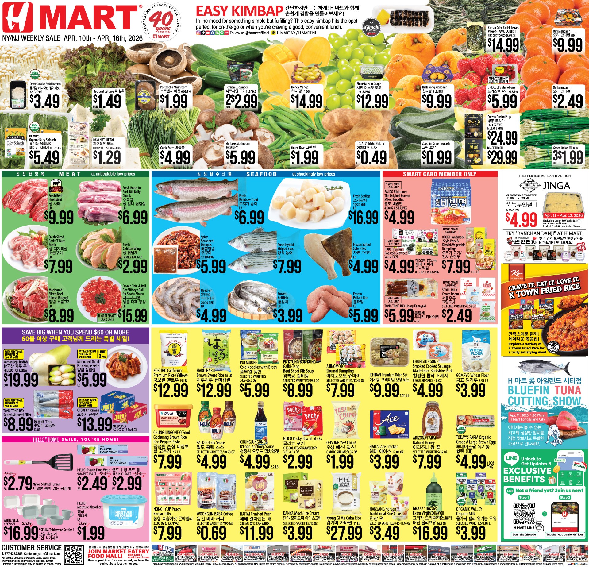 New York & New Jersey - ENGLISH/KOREAN