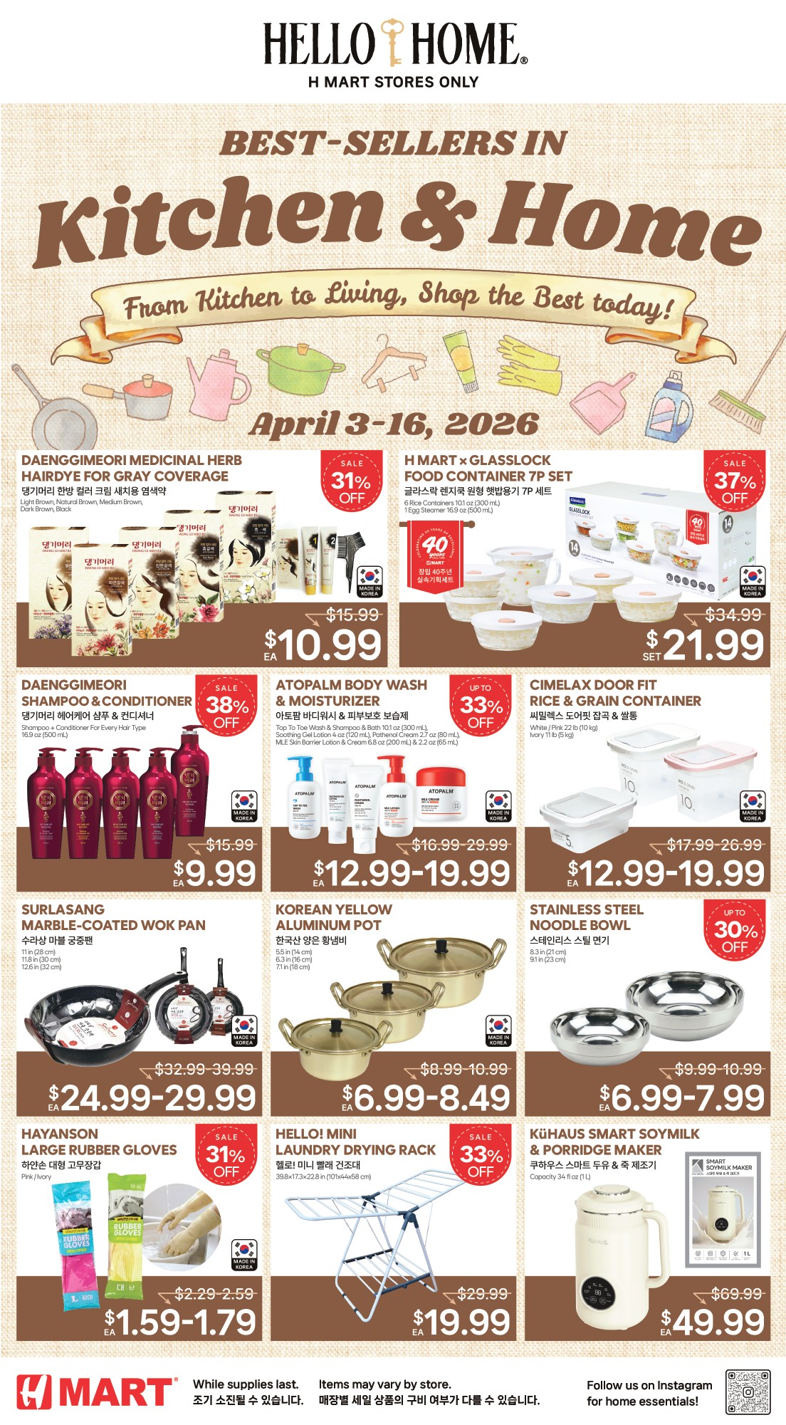 New York & New Jersey - HOUSEWARE SALE