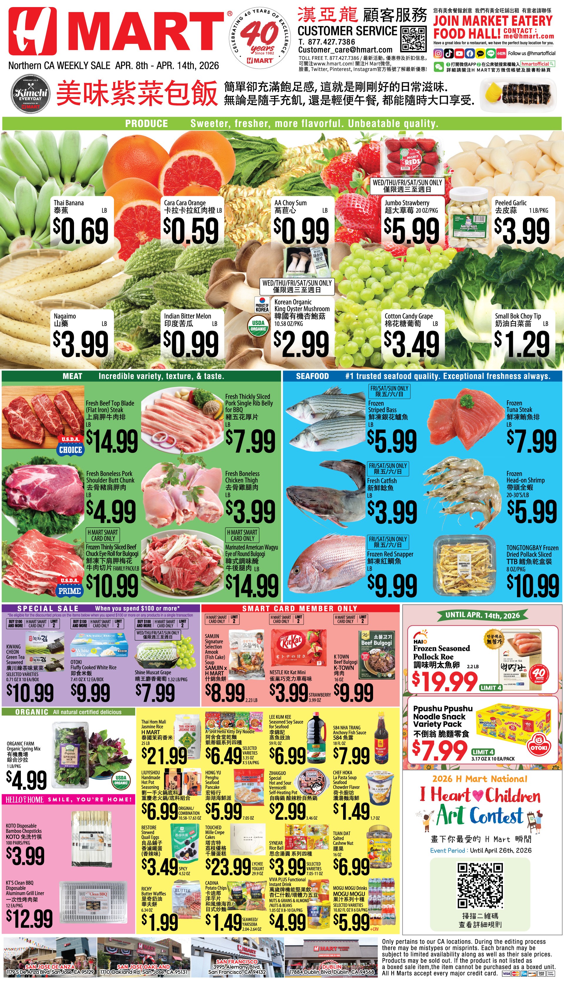 Northern California - CHINESE