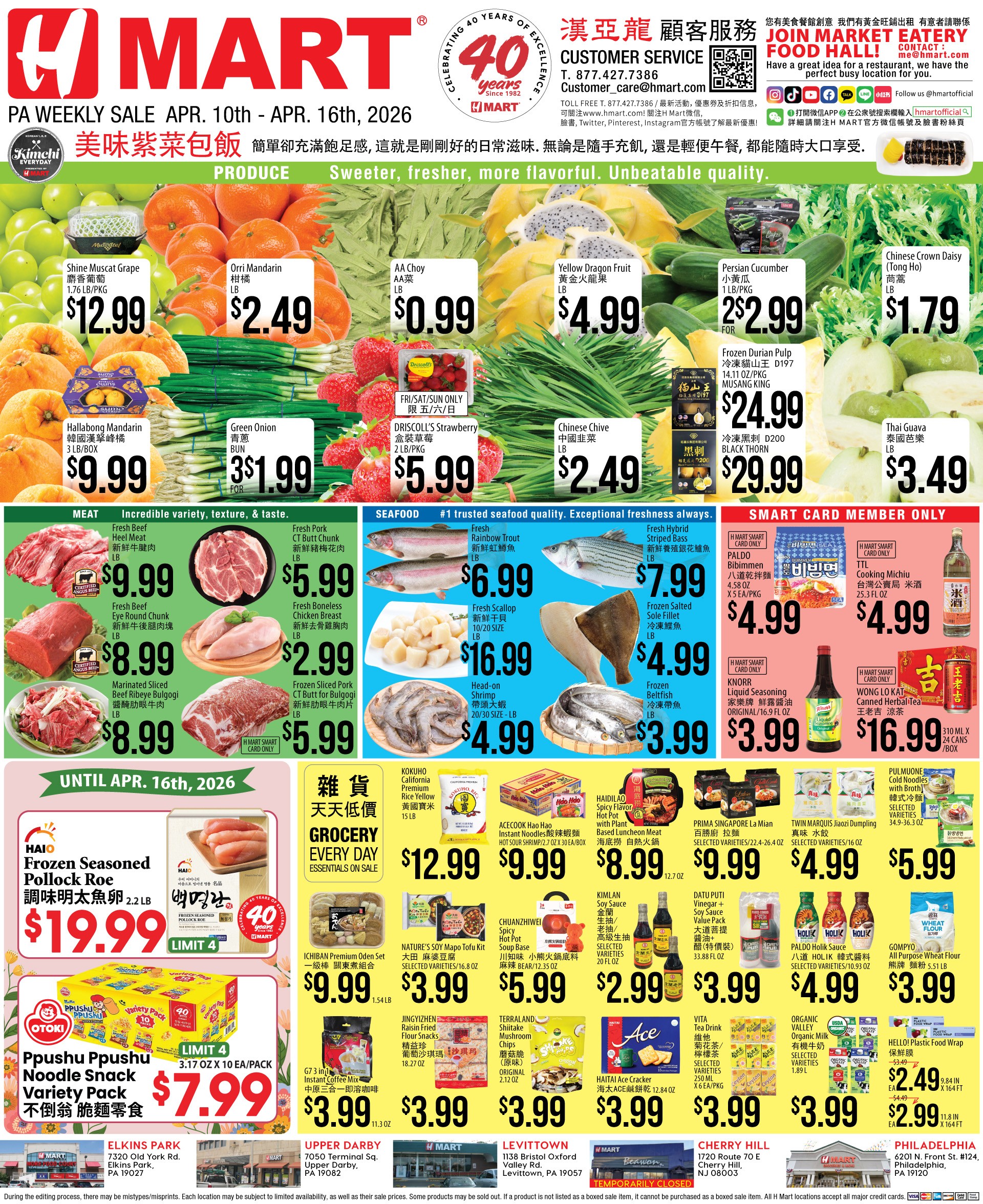 Pennsylvania - CHINESE