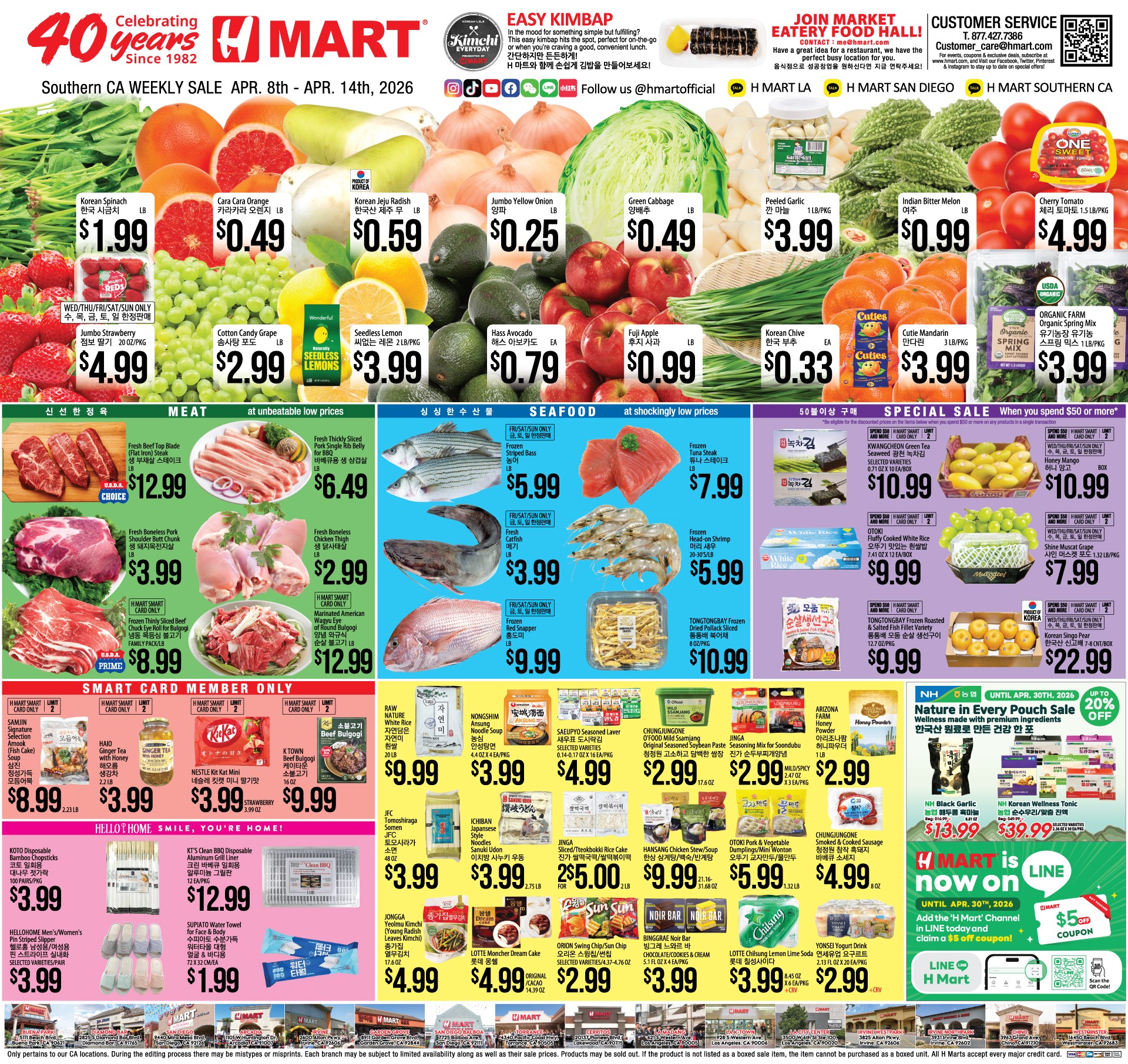 Southern California - ENGLISH/KOREAN