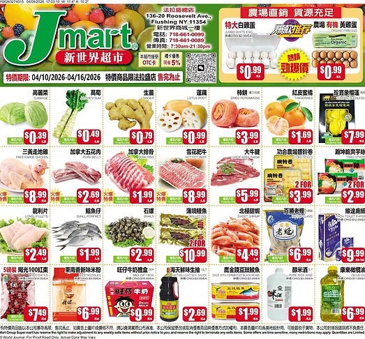 Jmart Flushing
