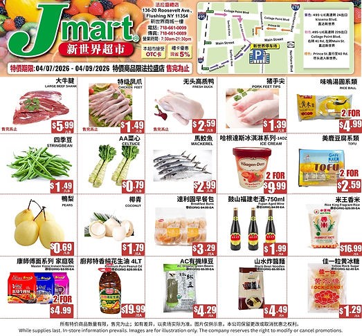 Jmart Flushing