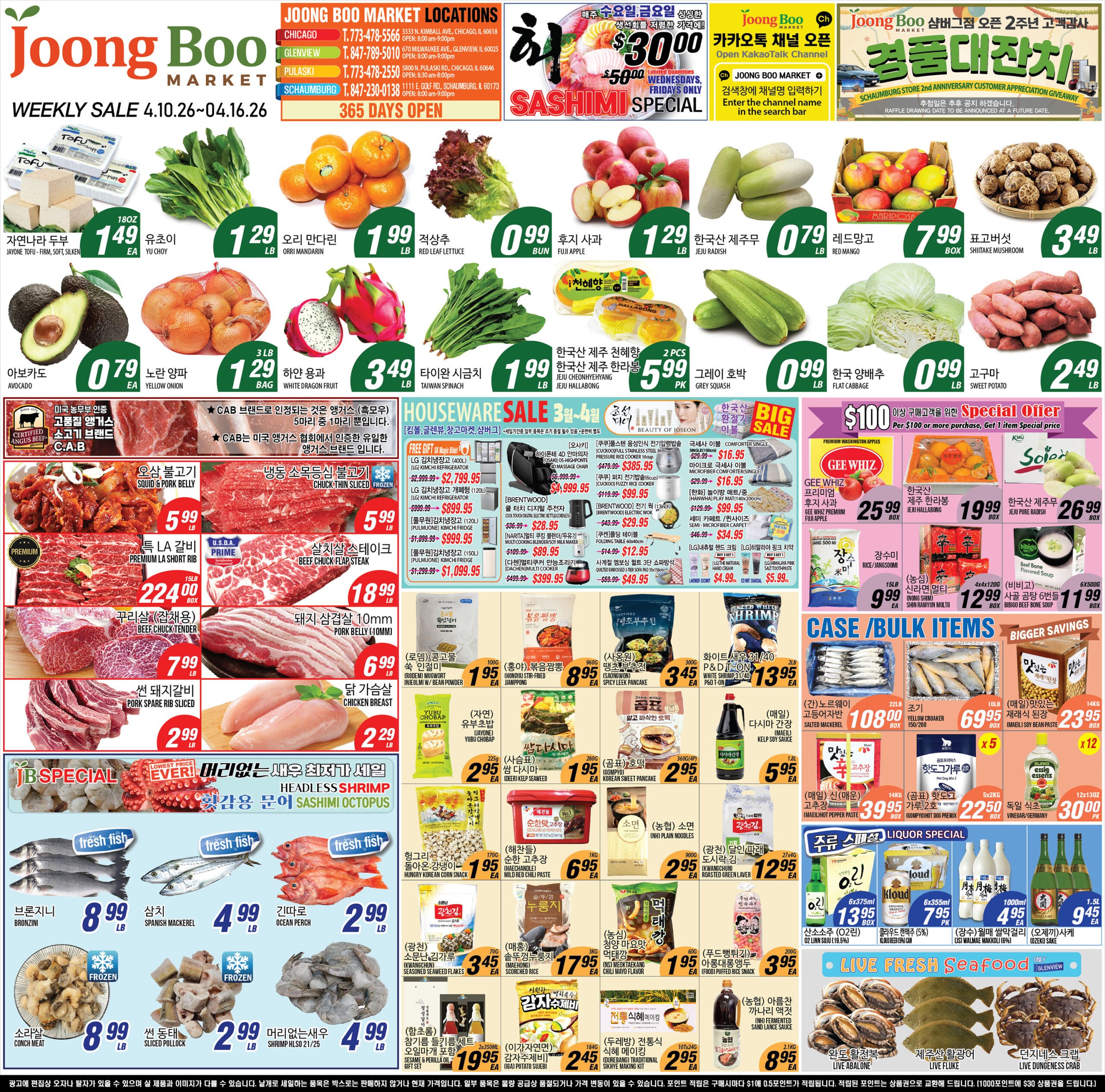 Joong Boo Market